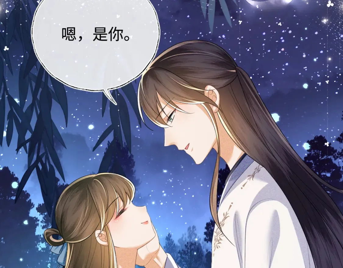 第109话 小宋你身上好香27