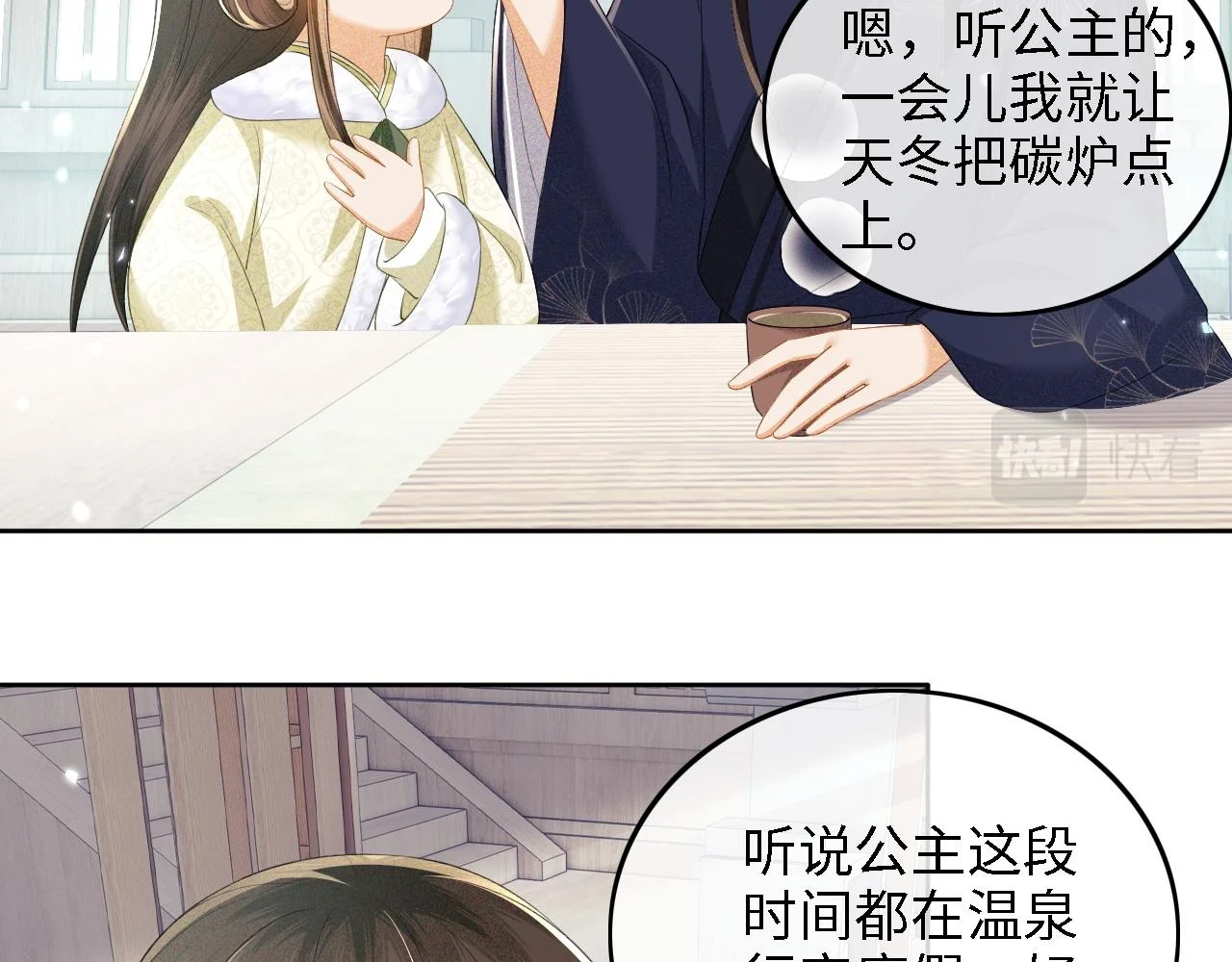 第48话 去见小漂亮65