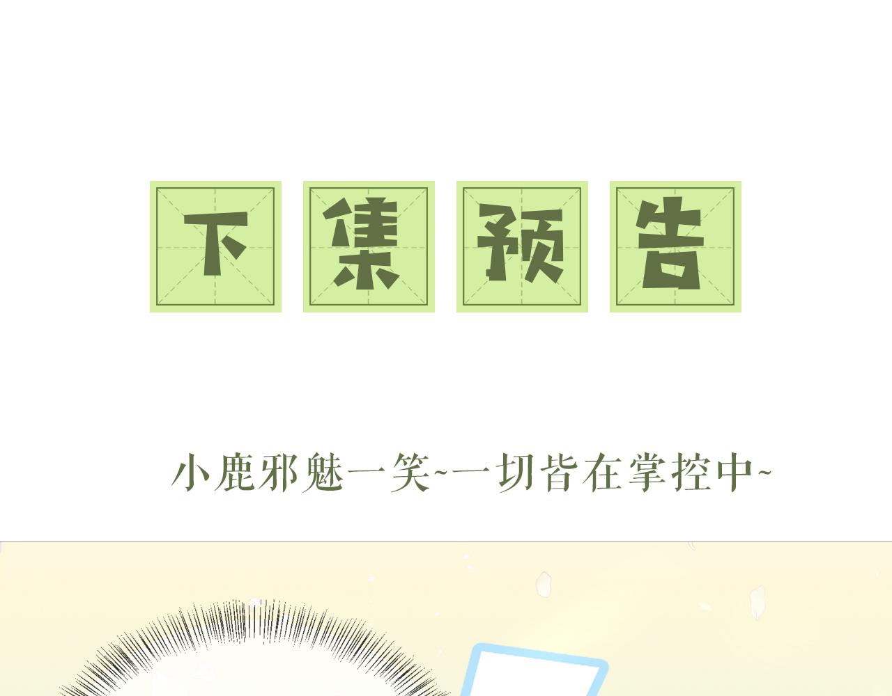 第16话 小豆丁，又见面了74