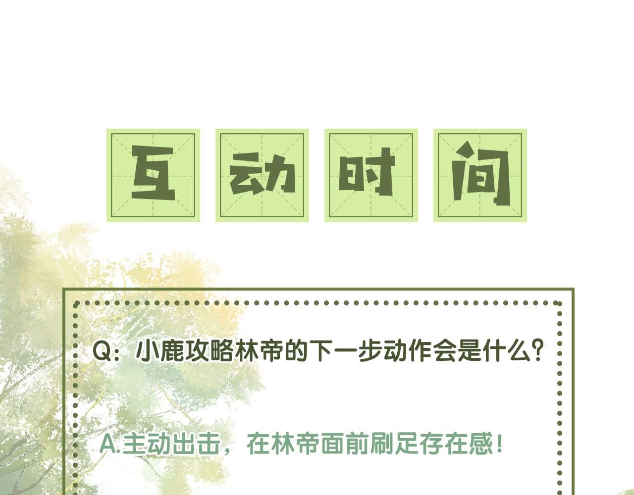第32话 攻略林帝67