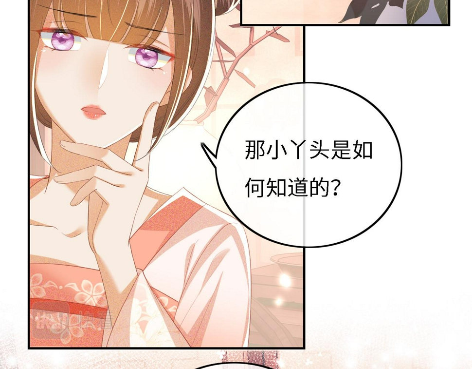 第56话 梅妃毁容5