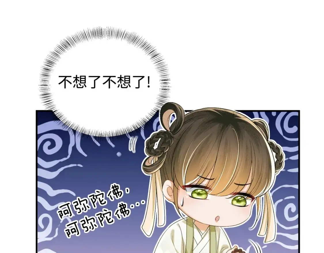 第88话 小漂亮的礼物是……56