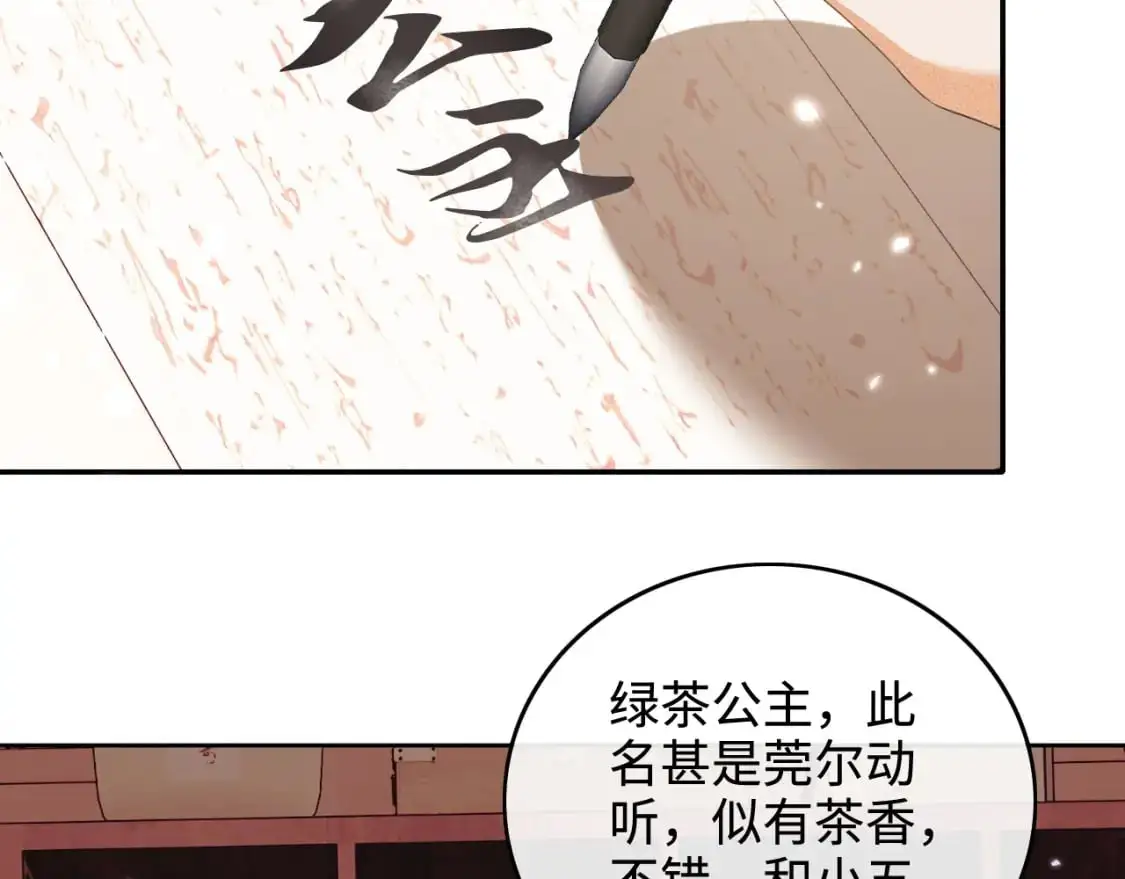 第94话 太子哥会原谅大皇兄吗？7