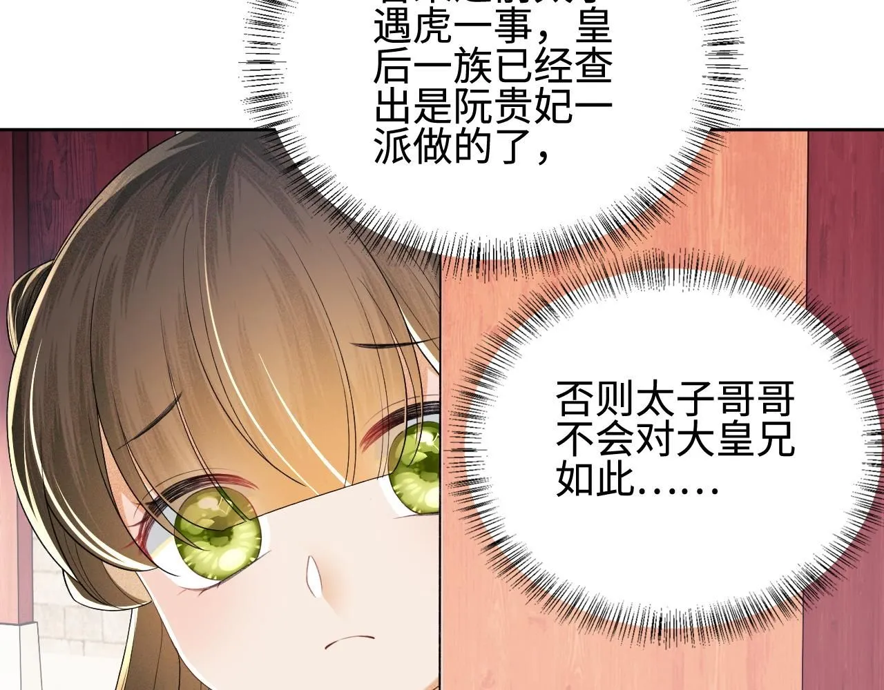 第73话 小鹿的愿望很单纯42