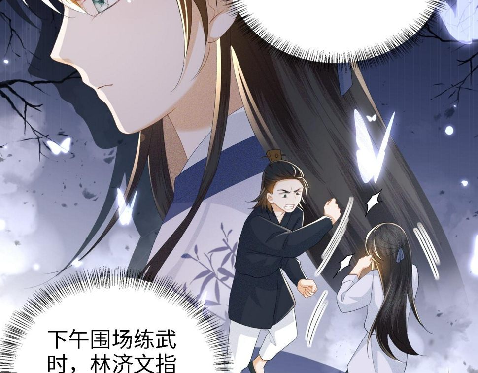 第52话 独一无二的姑娘30