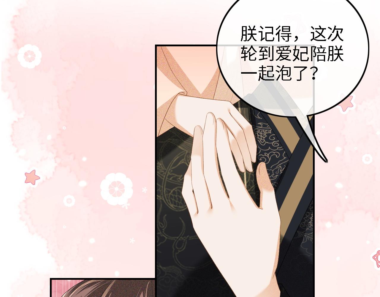 第46话 脚臭52