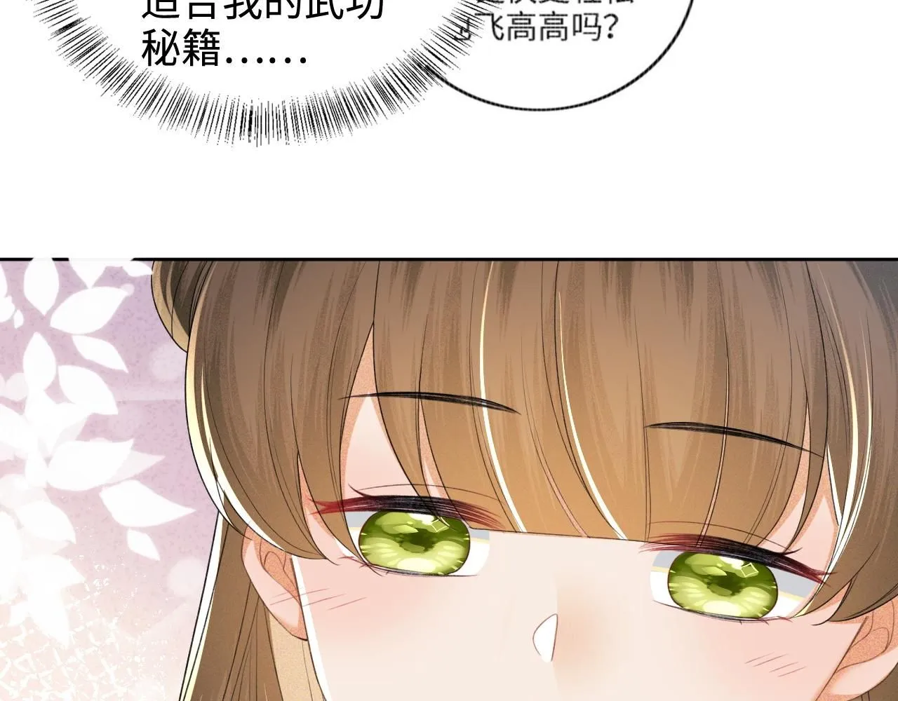 第76话 要亲亲67