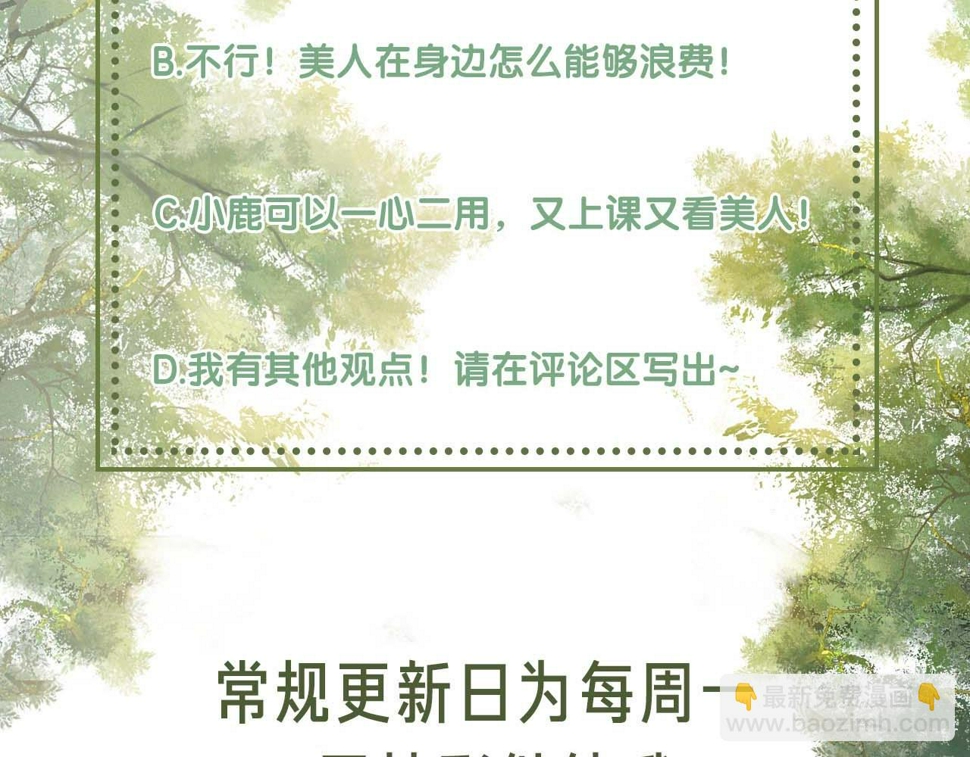 第49话 和小漂亮当同桌95