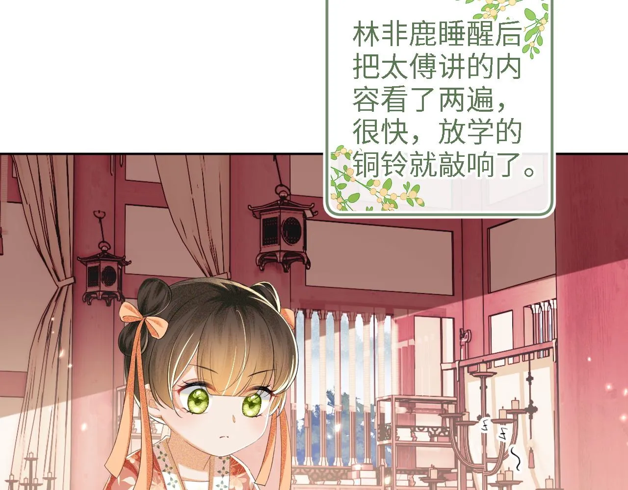 第67话 给小漂亮送冰棍6