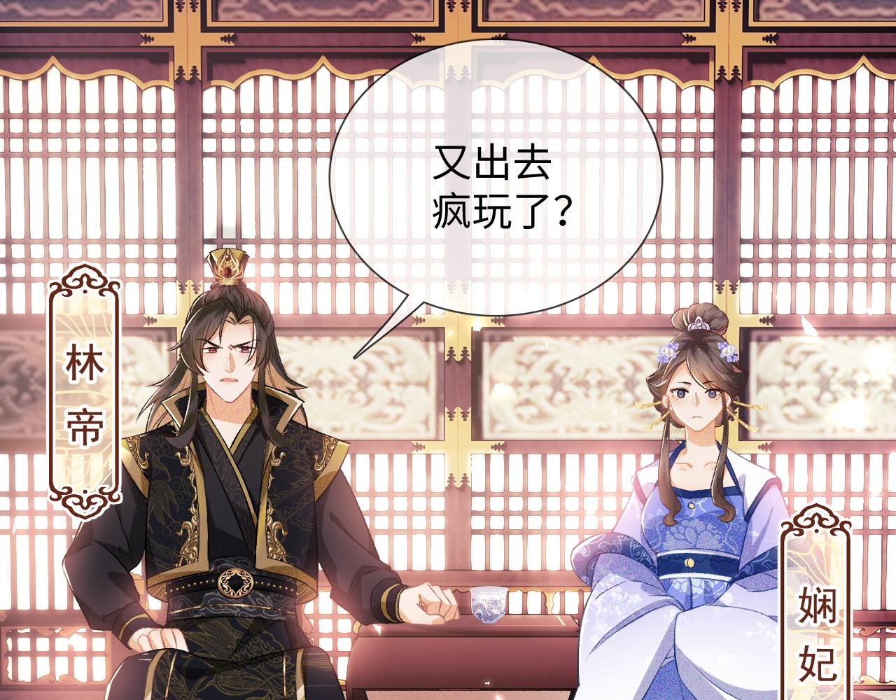 第7话 攻略美人哥哥43