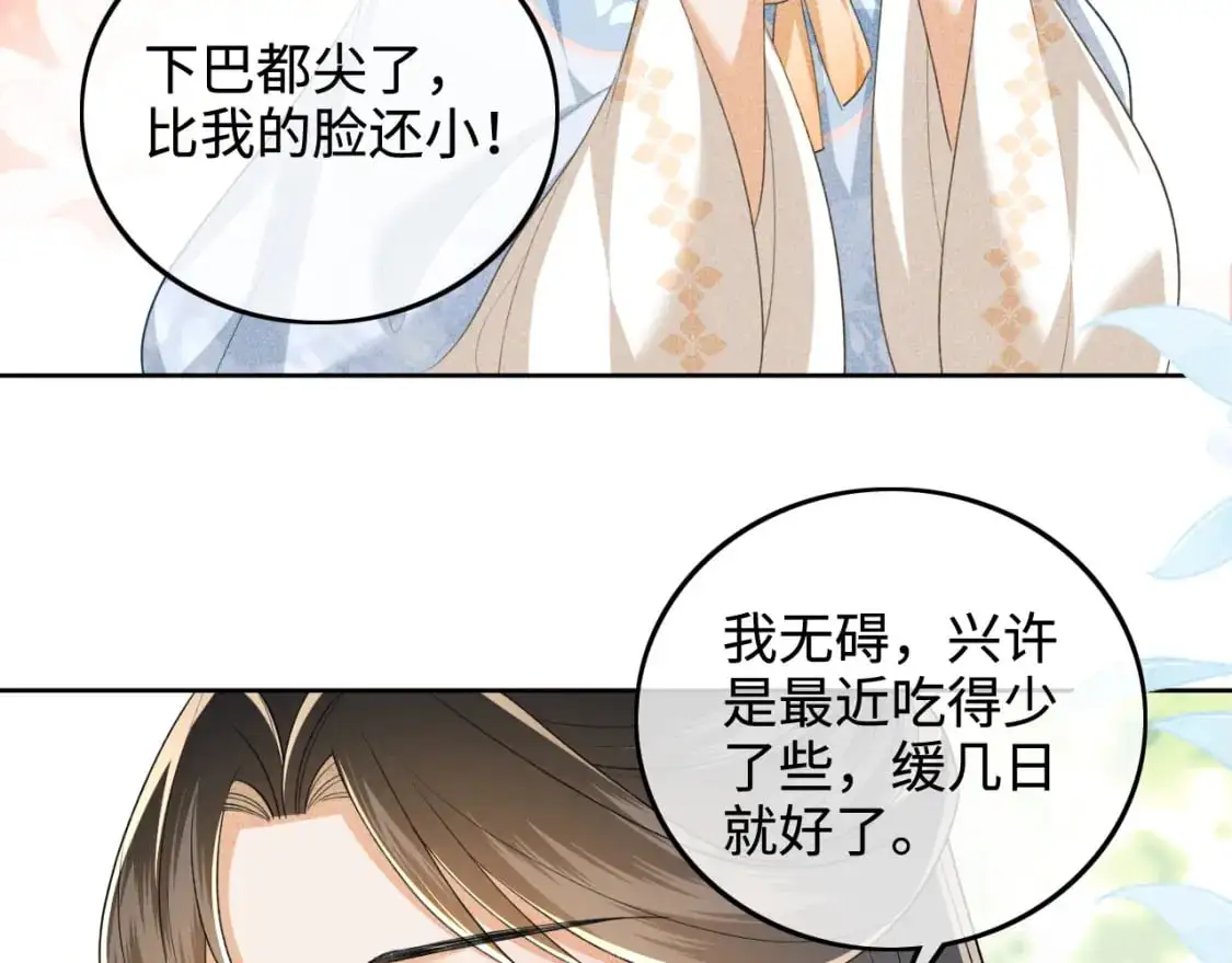 第89话 夺嫡之战，小鹿惆怅47