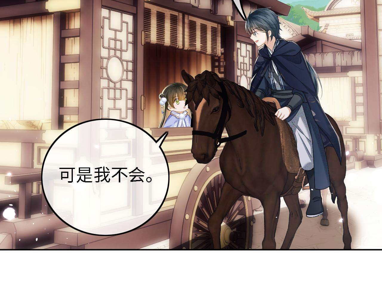 第36话 带小鹿骑马21