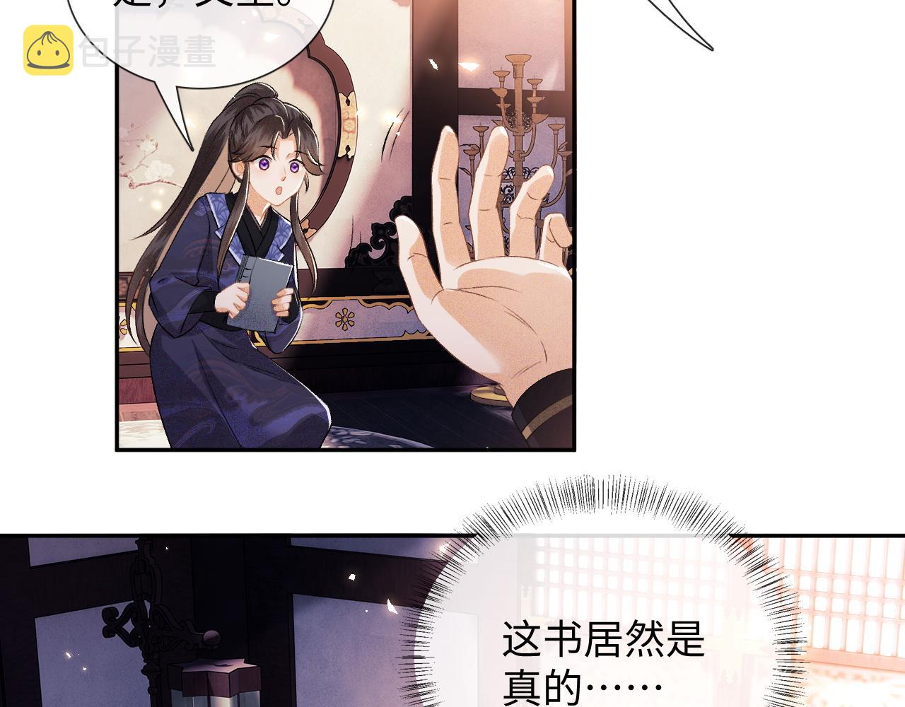 第7话 攻略美人哥哥58