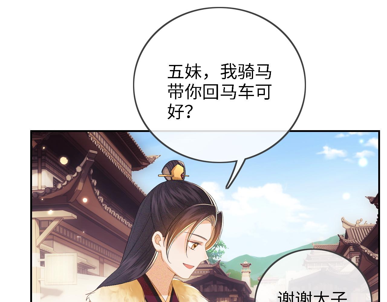 第37话 梅妃娘娘9