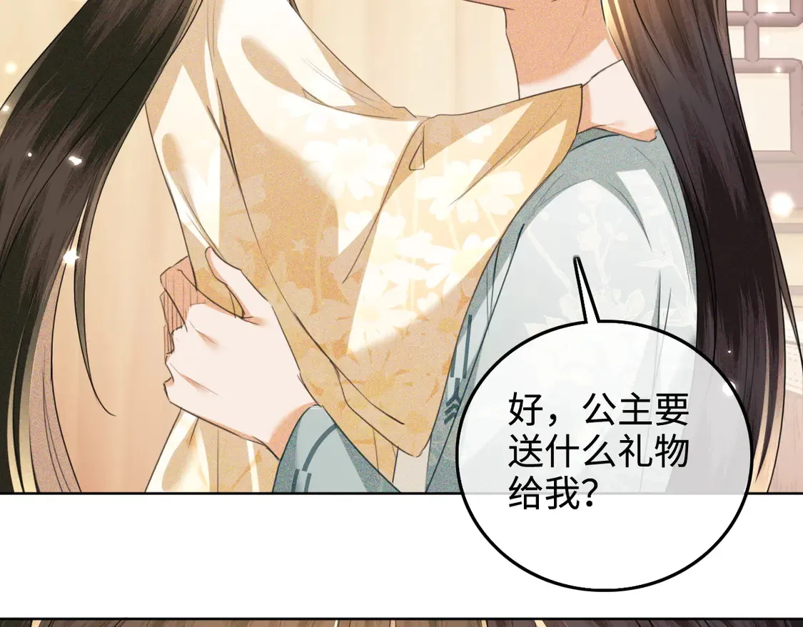 第110话 想把最好的给公主22