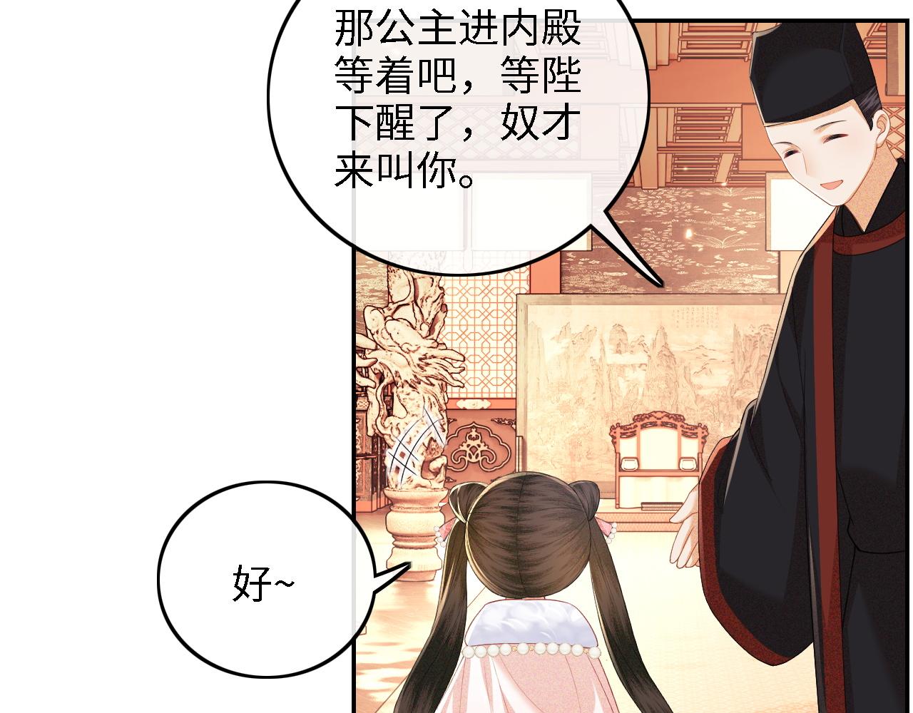 第46话 脚臭9