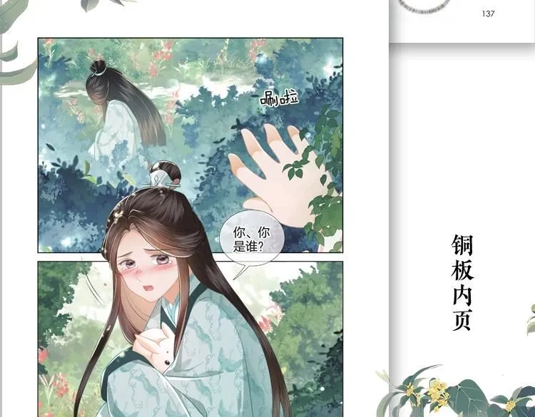 单行本来啦！11