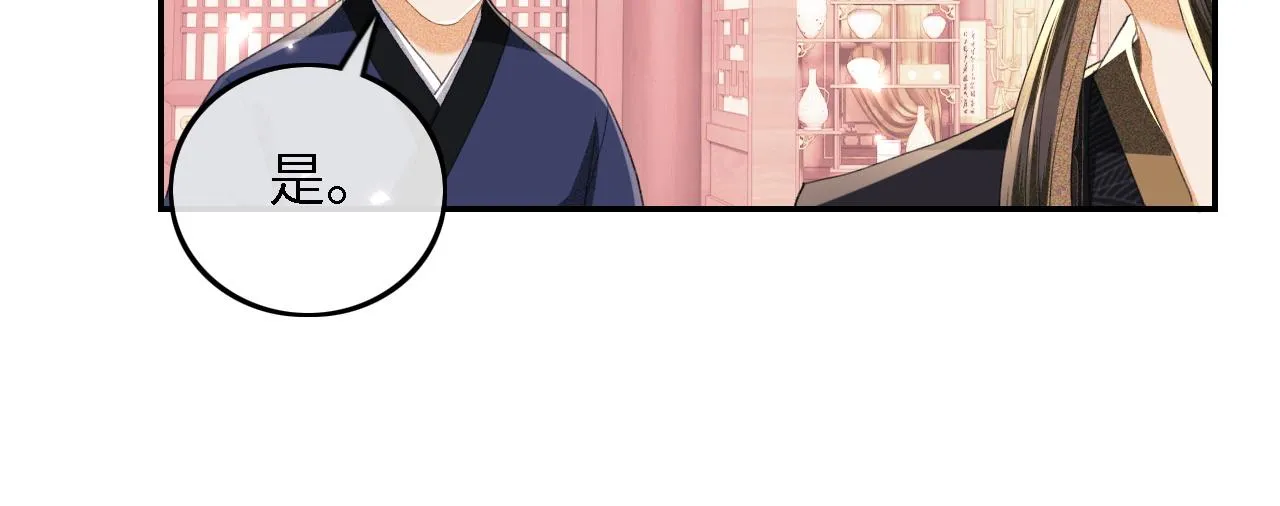 第72话 太子起疑19