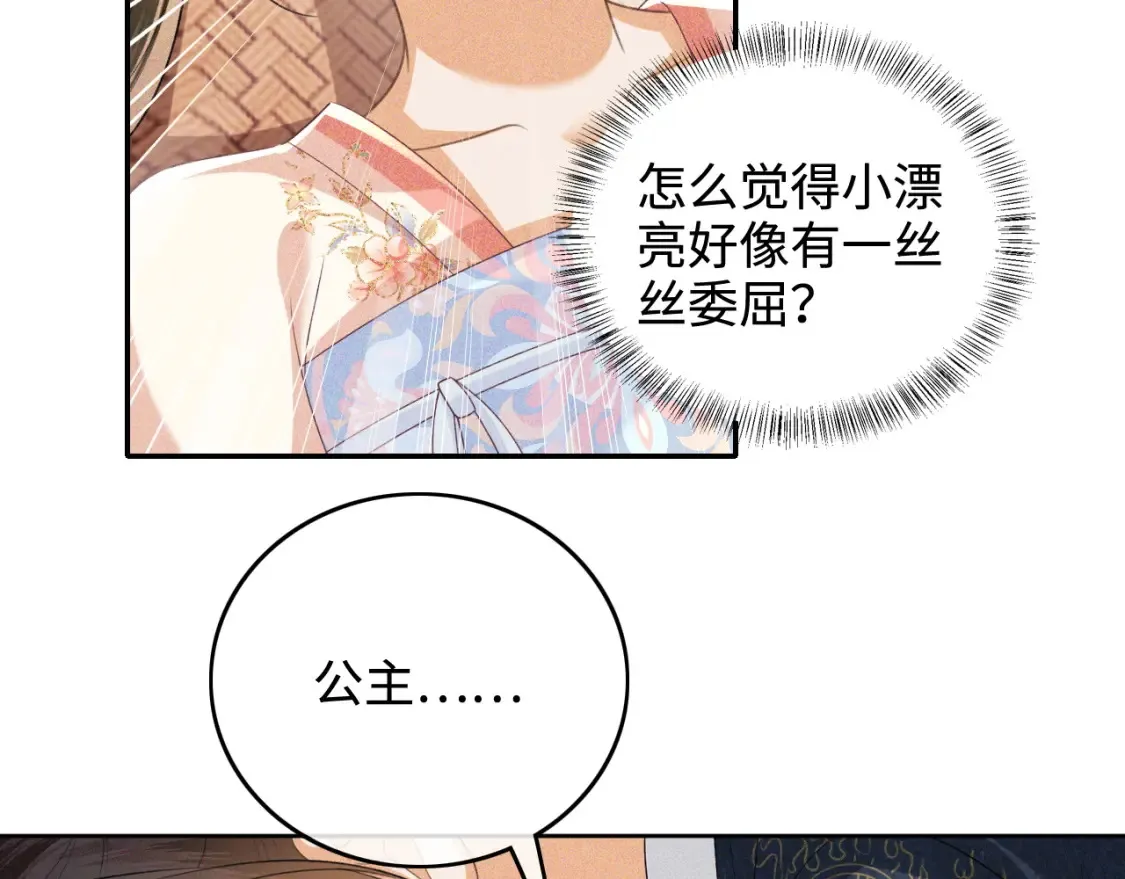 第107话 想跟公主更亲近一点41
