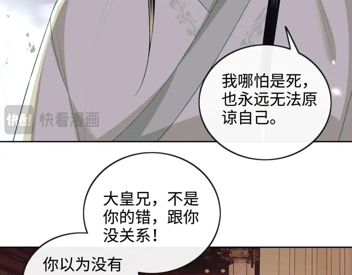 第93话 和大皇兄的约定14