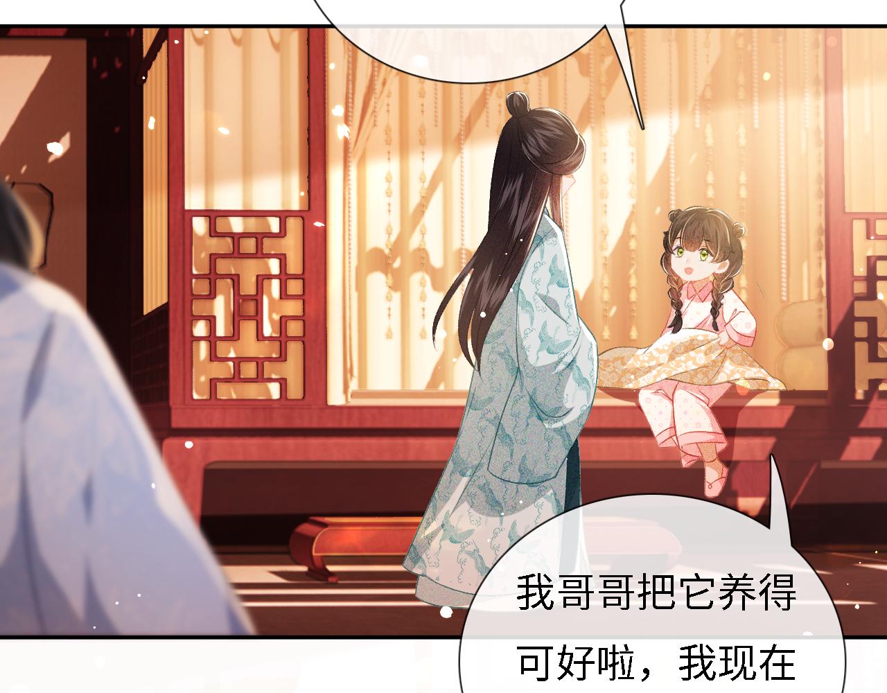 第11话 小鹿生病？！39