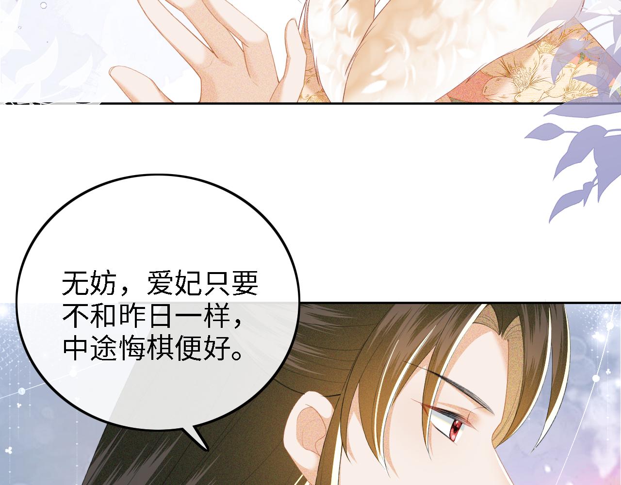 第39话 彻底攻略林帝36