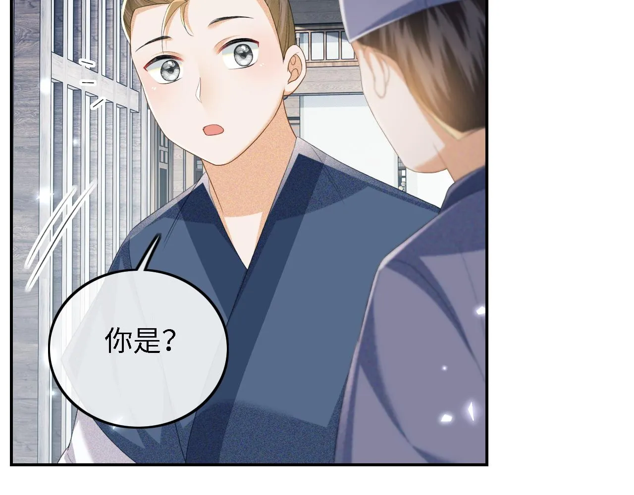 第68话 避暑行宫之行28