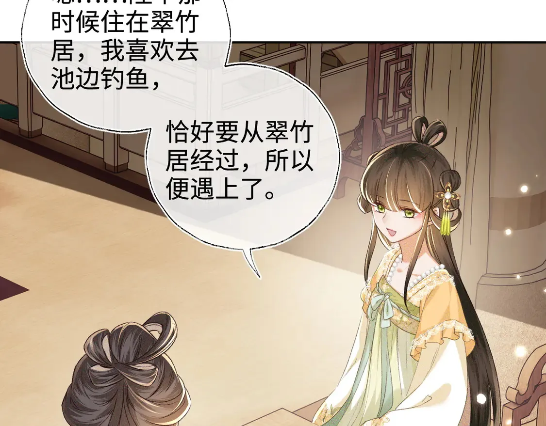 第113话 小绿茶见婆婆50