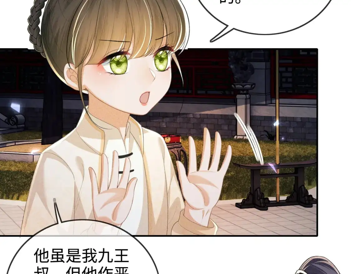 第96话 大皇兄和侠女姐姐10