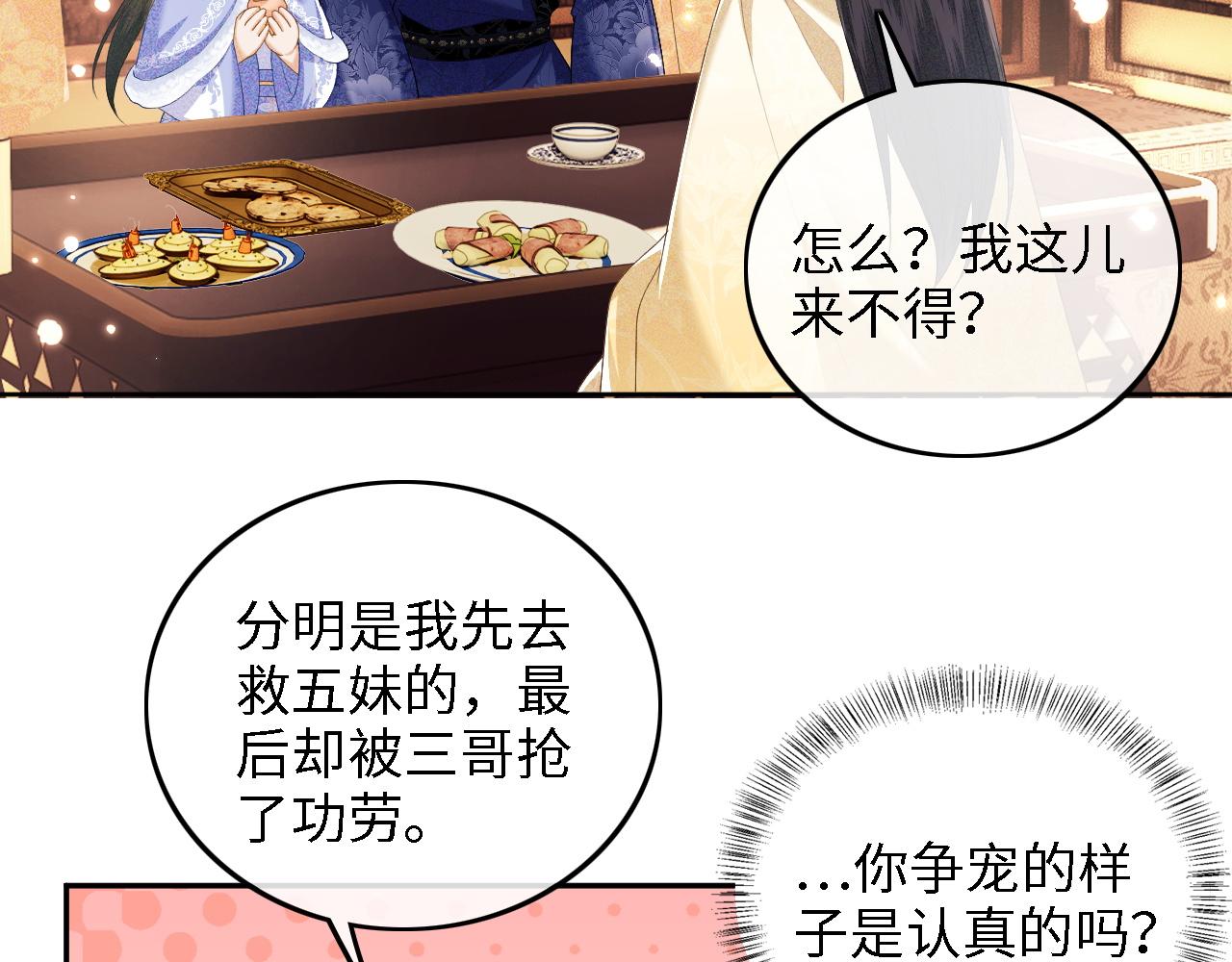 第37话 梅妃娘娘44