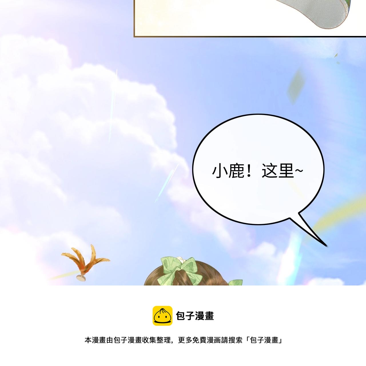 序 小绿茶公主的打开方式——4
