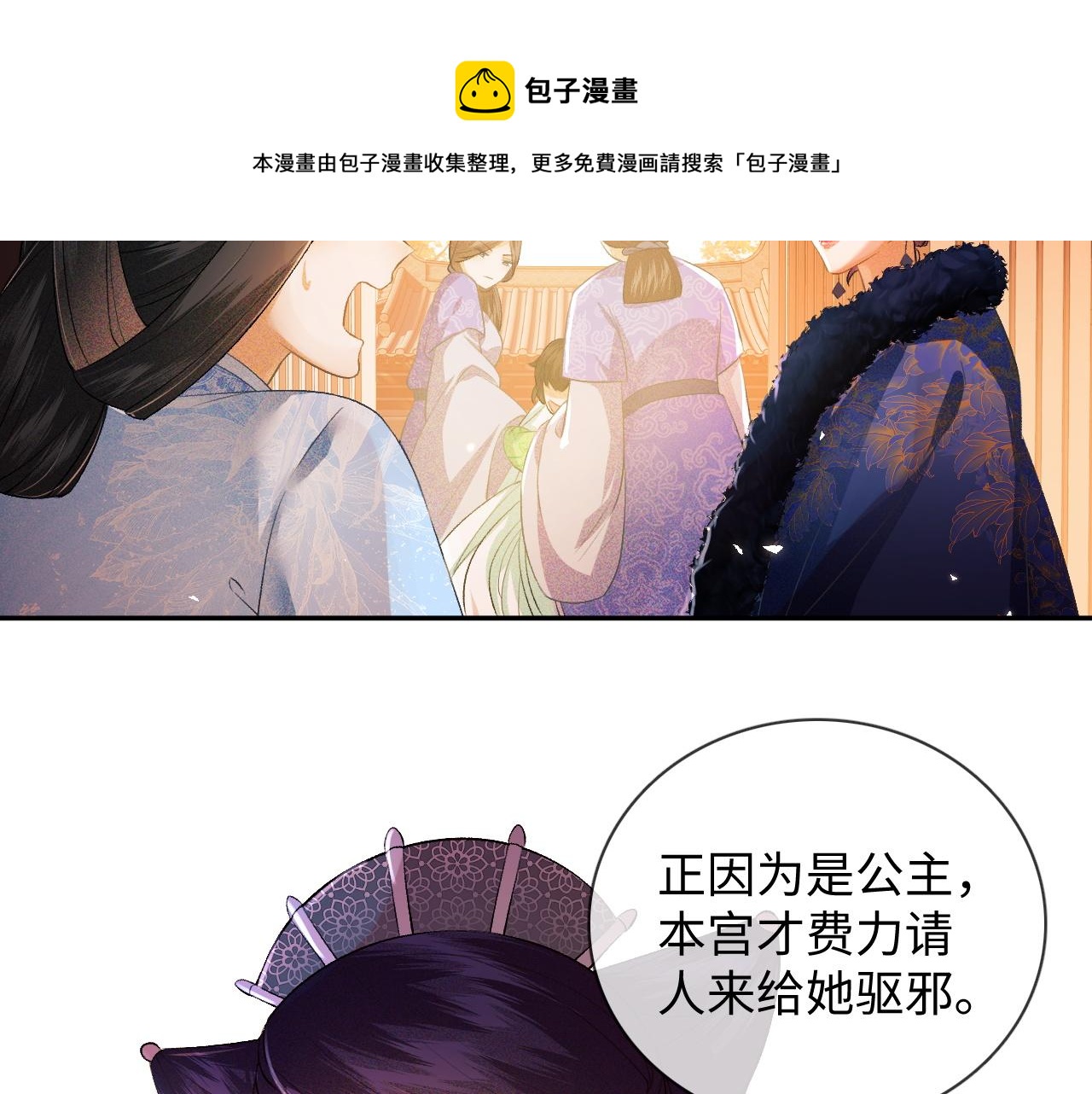 第2话 以牙还牙！72
