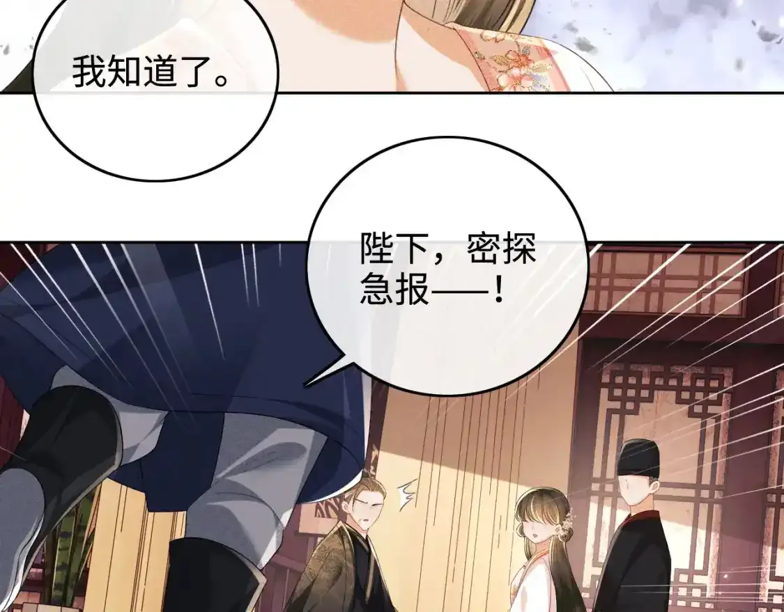 第102话 公主别害怕我53