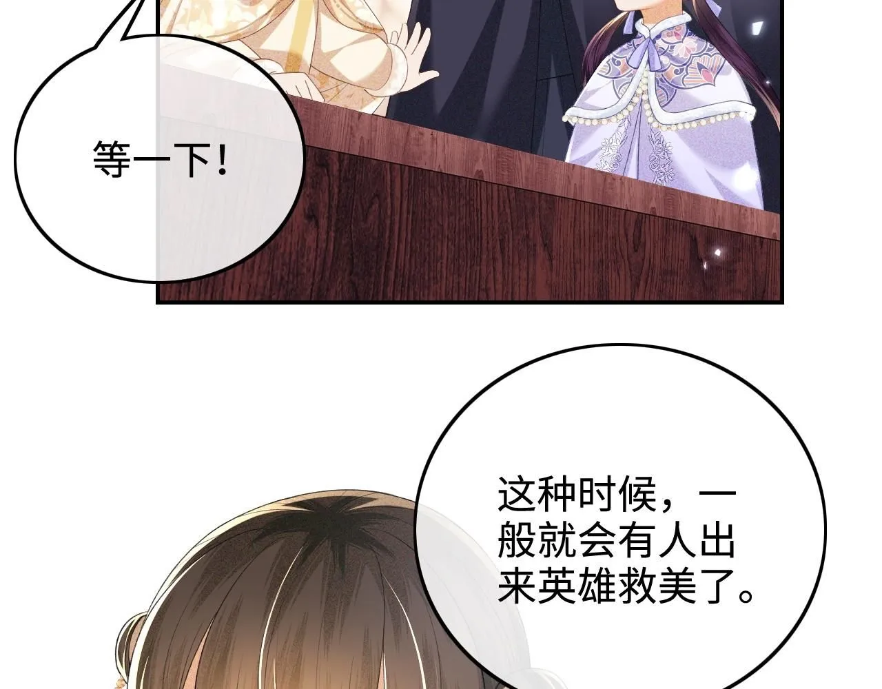 第74话 挑选夫婿63