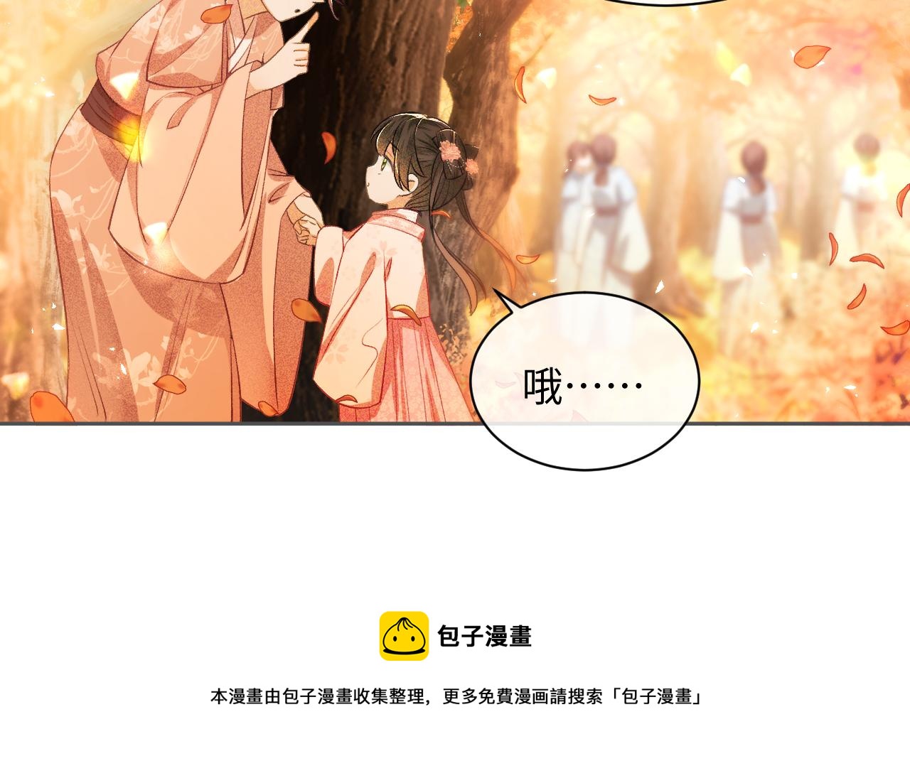第3话 偶遇NPC哥哥52