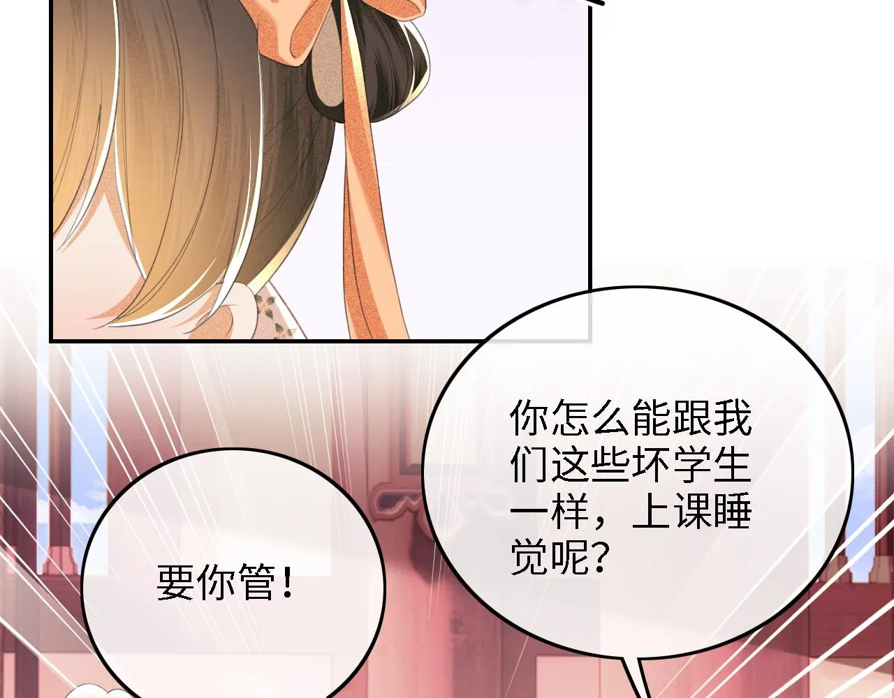 第66话 和好66