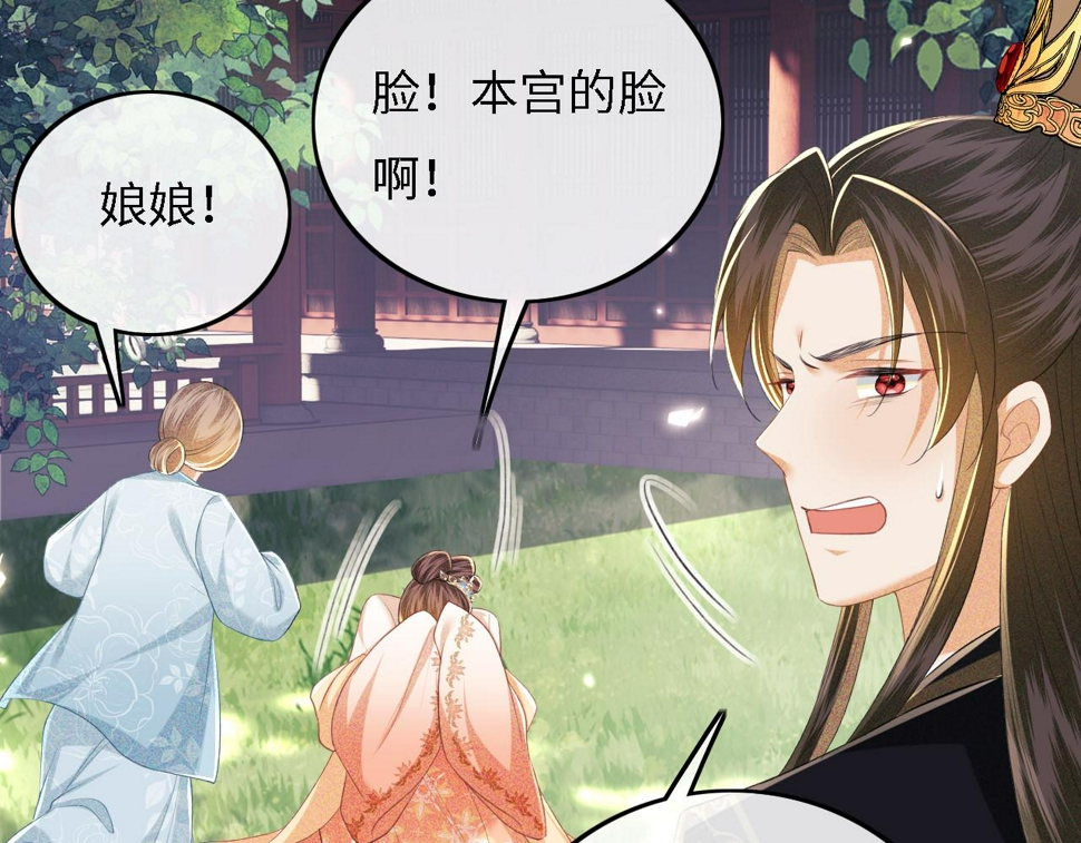 第56话 梅妃毁容44