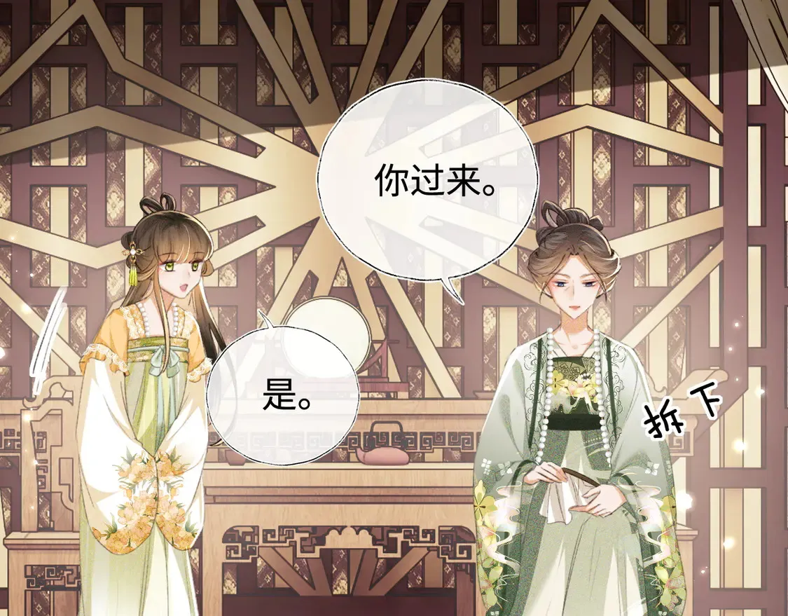 第114话 攻略婆婆！27
