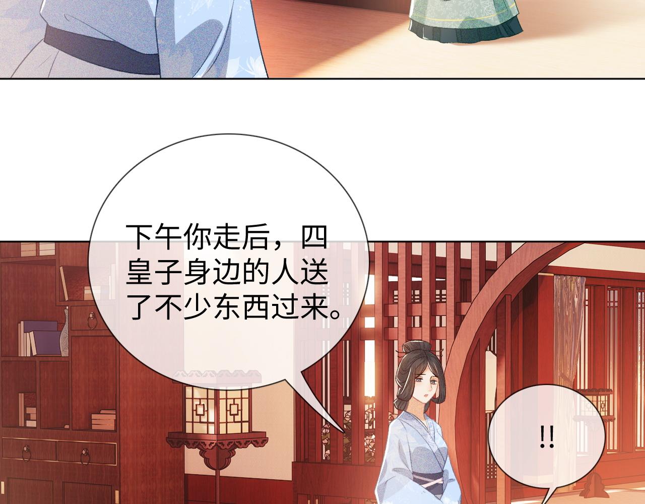 第7话 攻略美人哥哥35