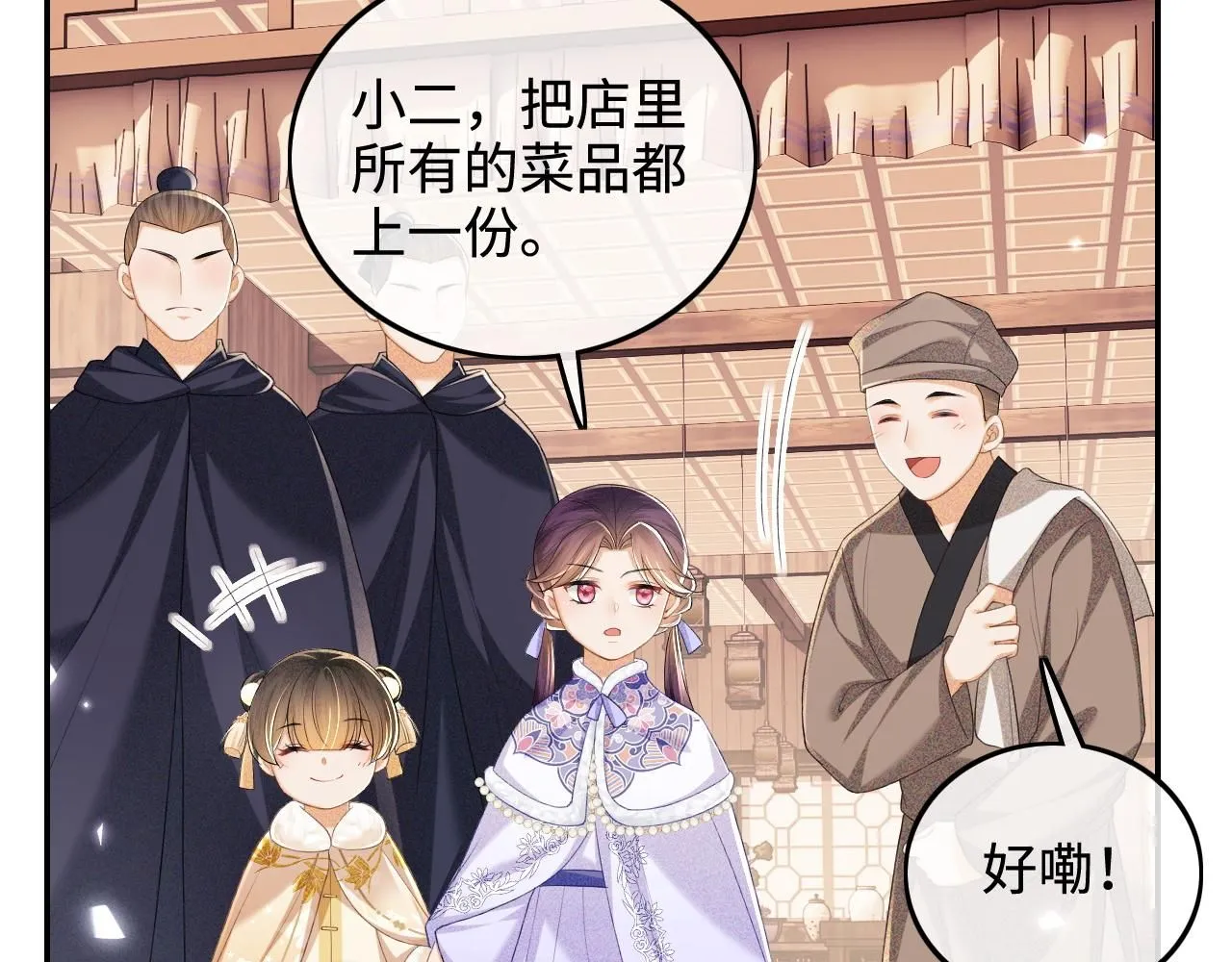 第74话 挑选夫婿52
