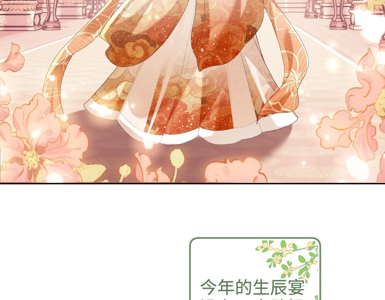 第76话 要亲亲28