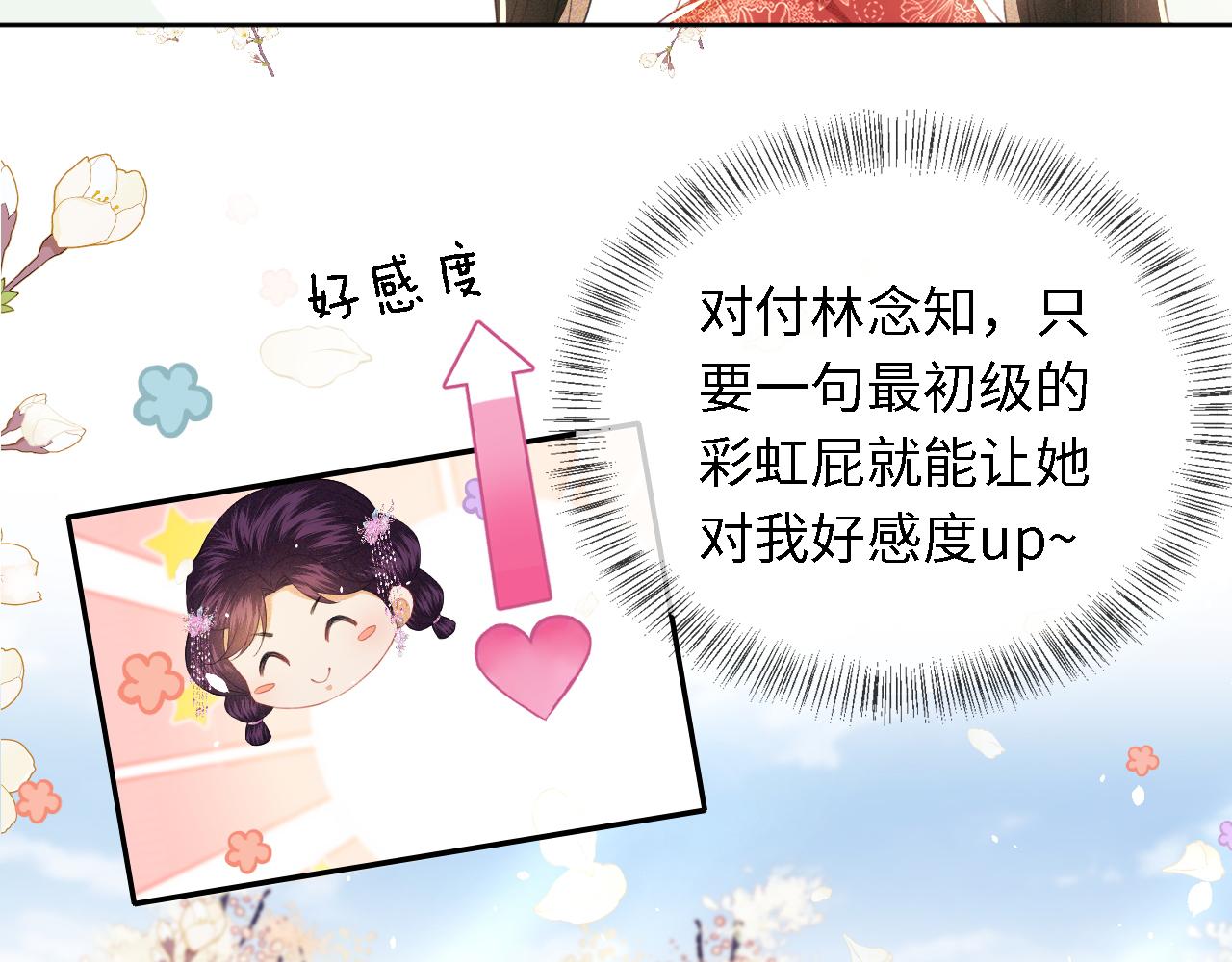 第16话 小豆丁，又见面了76