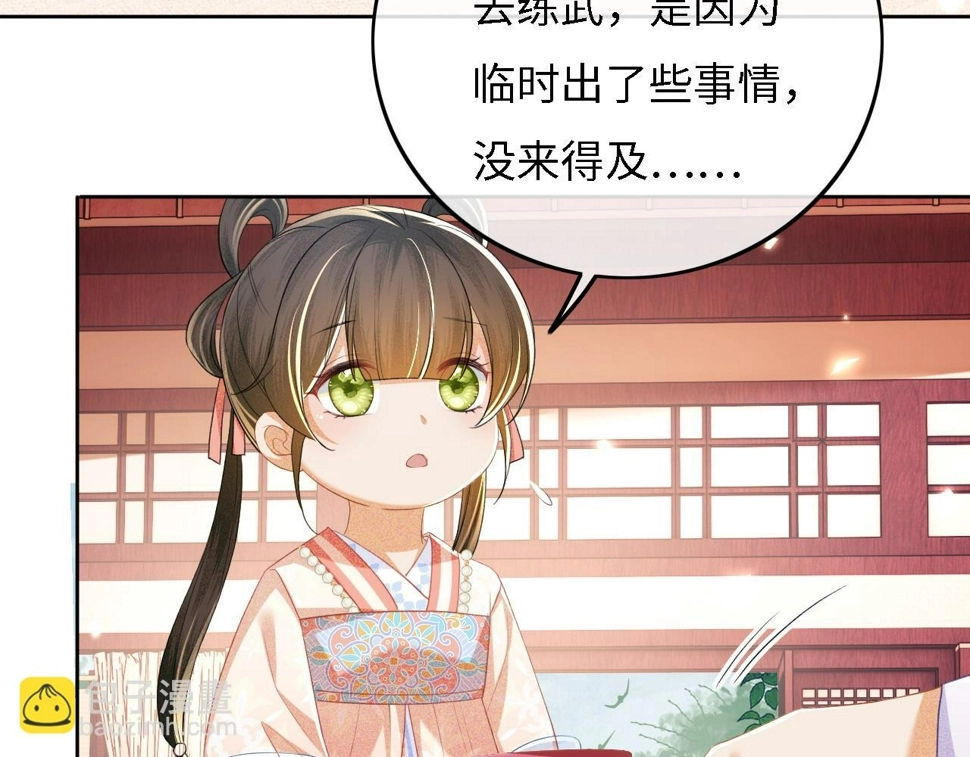 第54话 小漂亮送情报26