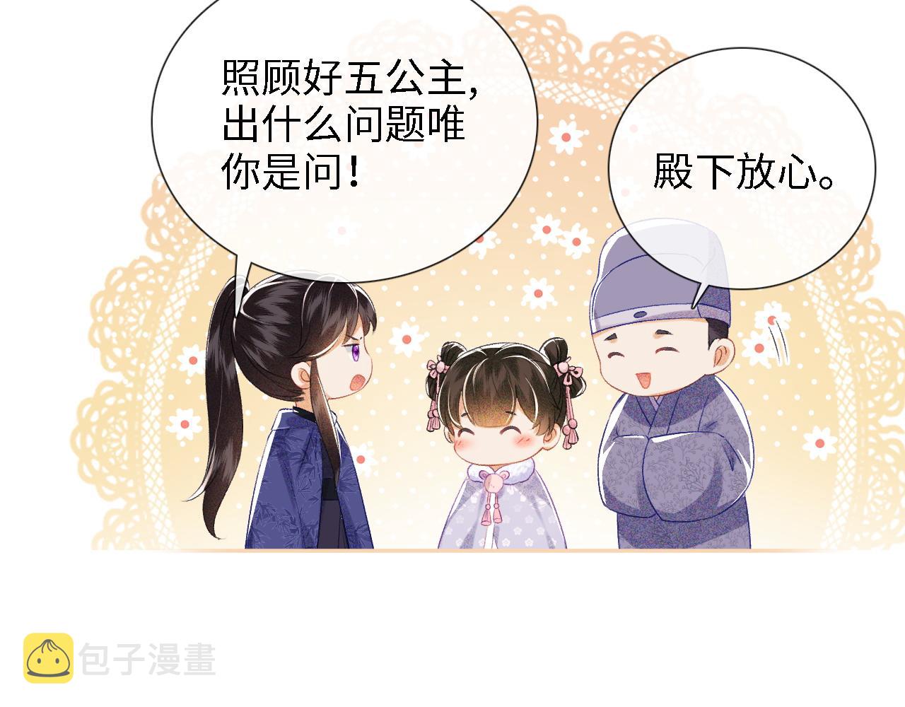 第12话 怎么能让妹妹伤心呢77
