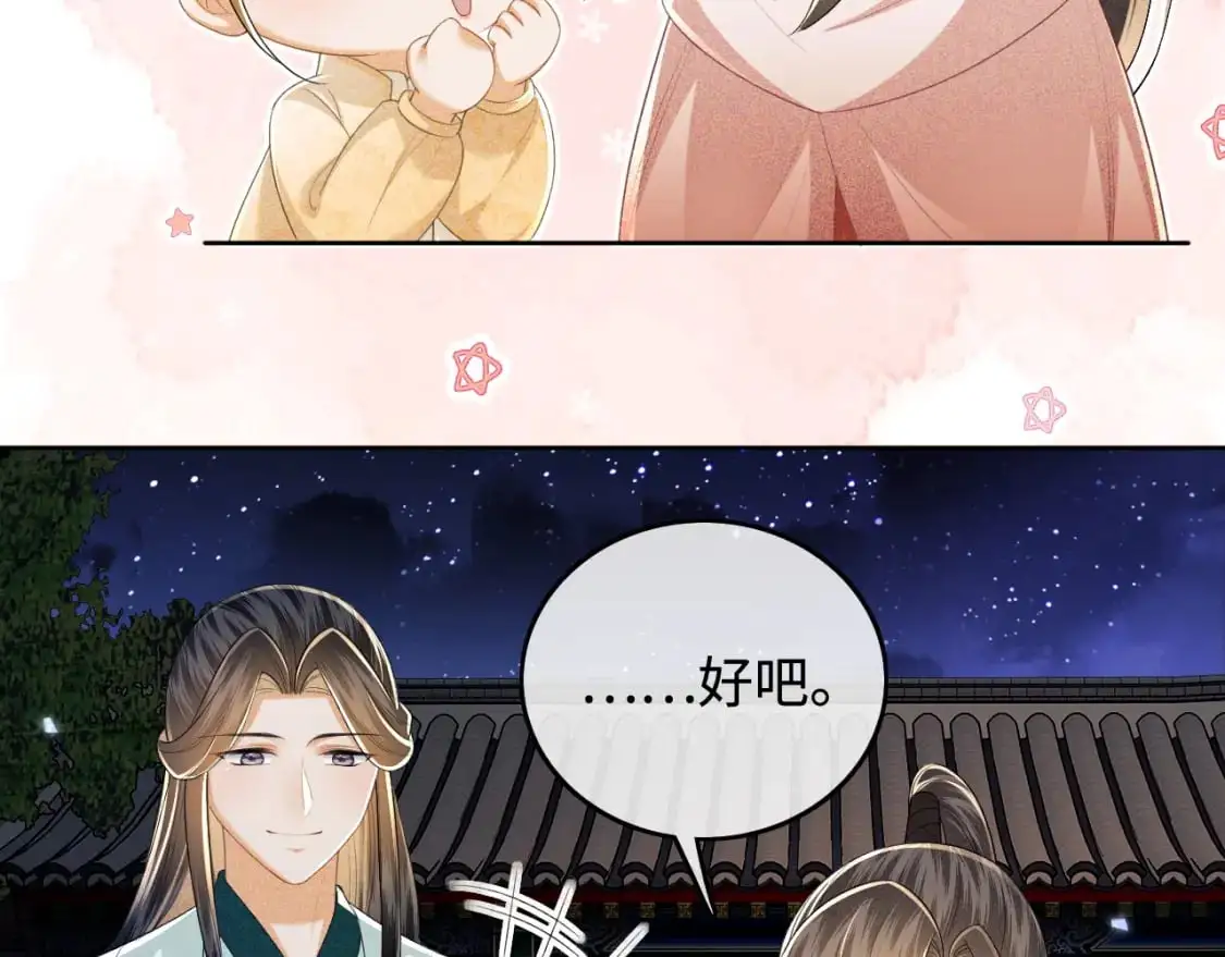 第96话 大皇兄和侠女姐姐34