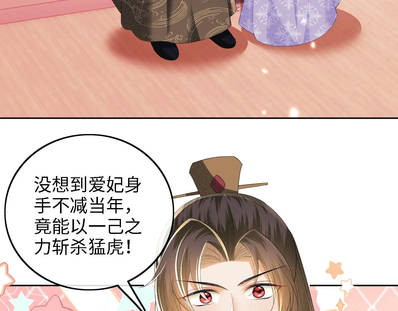 第72话 太子起疑12