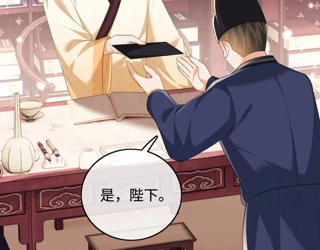 第104话 政治联姻49