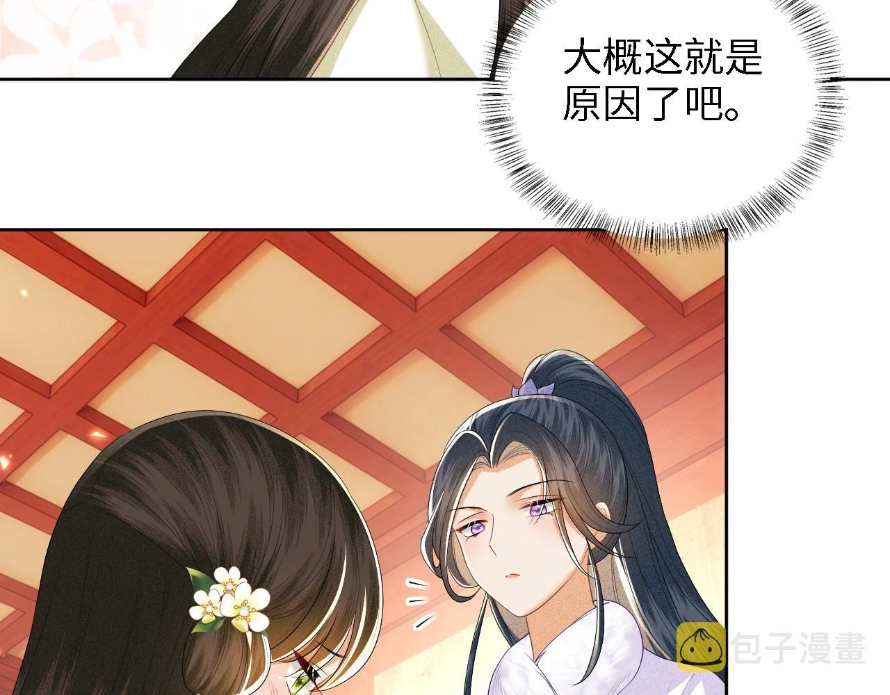 第47话 萧岚醒悟77