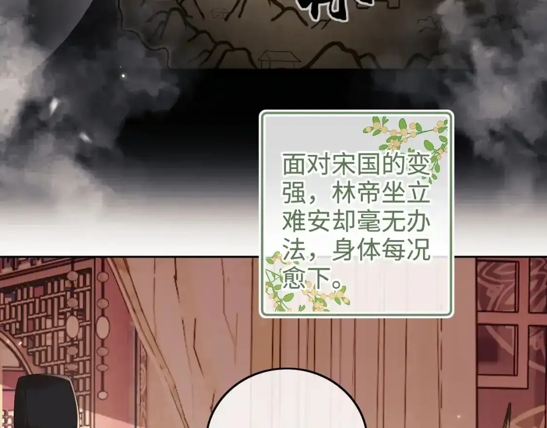第102话 公主别害怕我43