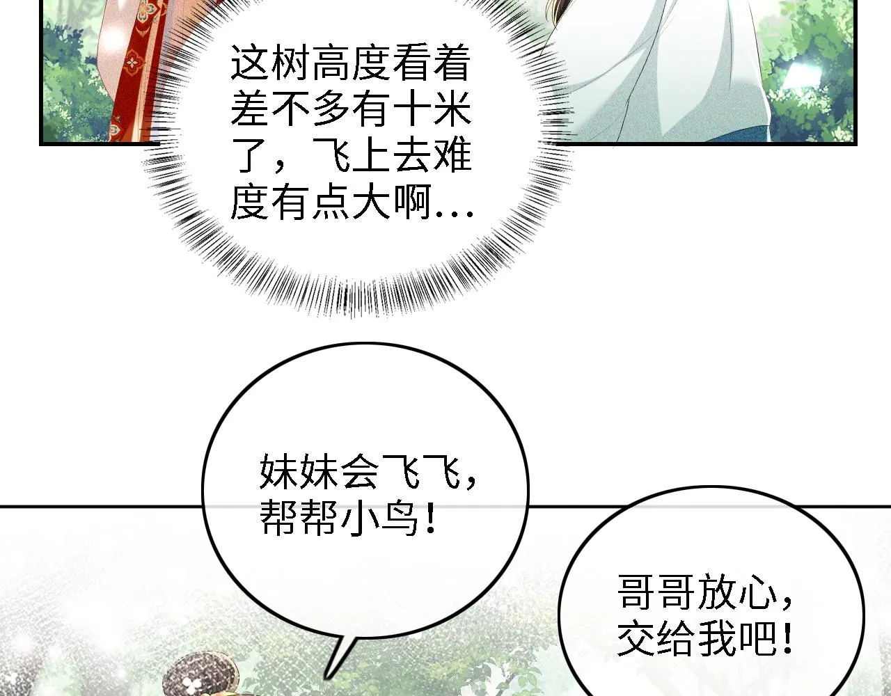 第68话 避暑行宫之行66
